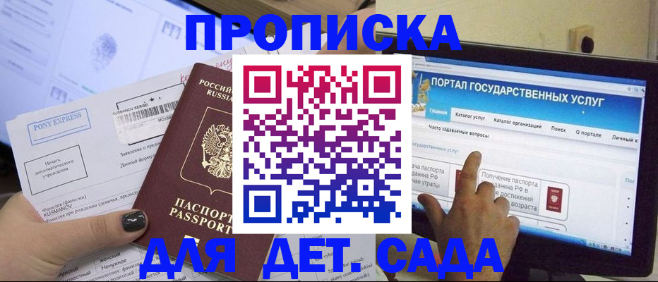 прописка от собственника в Хилке